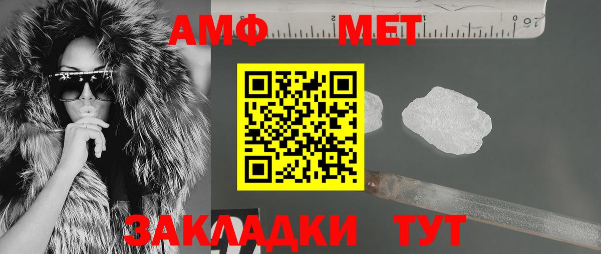 Amphetamine Розовый Миасс