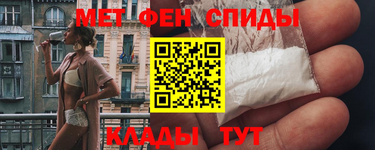 Миасс  АМФ VHQ  АМФЕТАМИН  Вход с VPN 