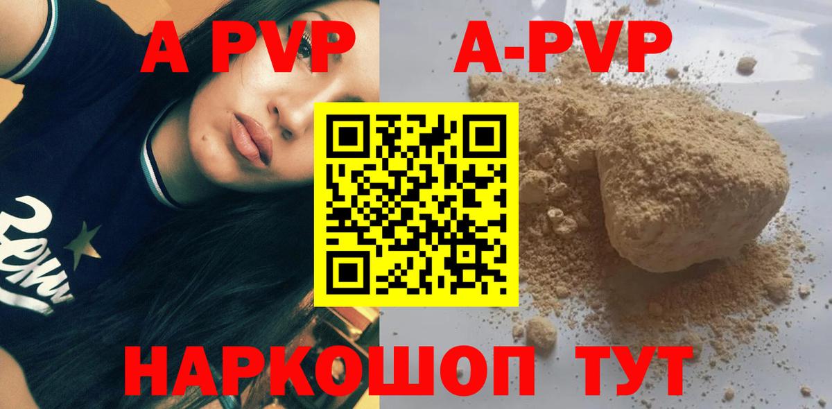 Alpha PVP крисы CK Миасс