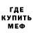 Меф мяу мяу VHQ Stealth Mission