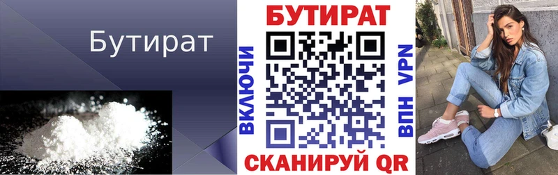 как найти гидра рабочий сайт БУТИРАТ буратино Миасс
