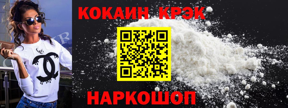 Cocaine VHQ Миасс
