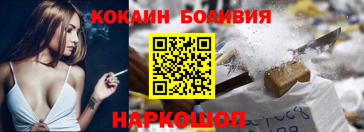 COCAIN Перу  Вход с VPN  Миасс  КОКАИН 98% 