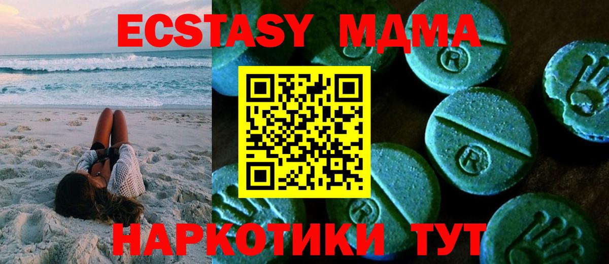 Экстази VHQ  ЭКСТАЗИ  Экстази louis Vuitton  Миасс  Вход с VPN 