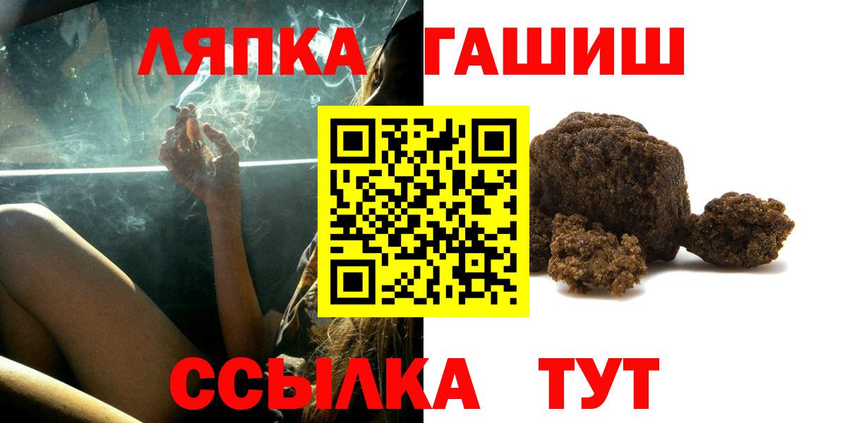 Гашиш VHQ  Вход с VPN  ГАШ  Миасс  ГАШ гарик 