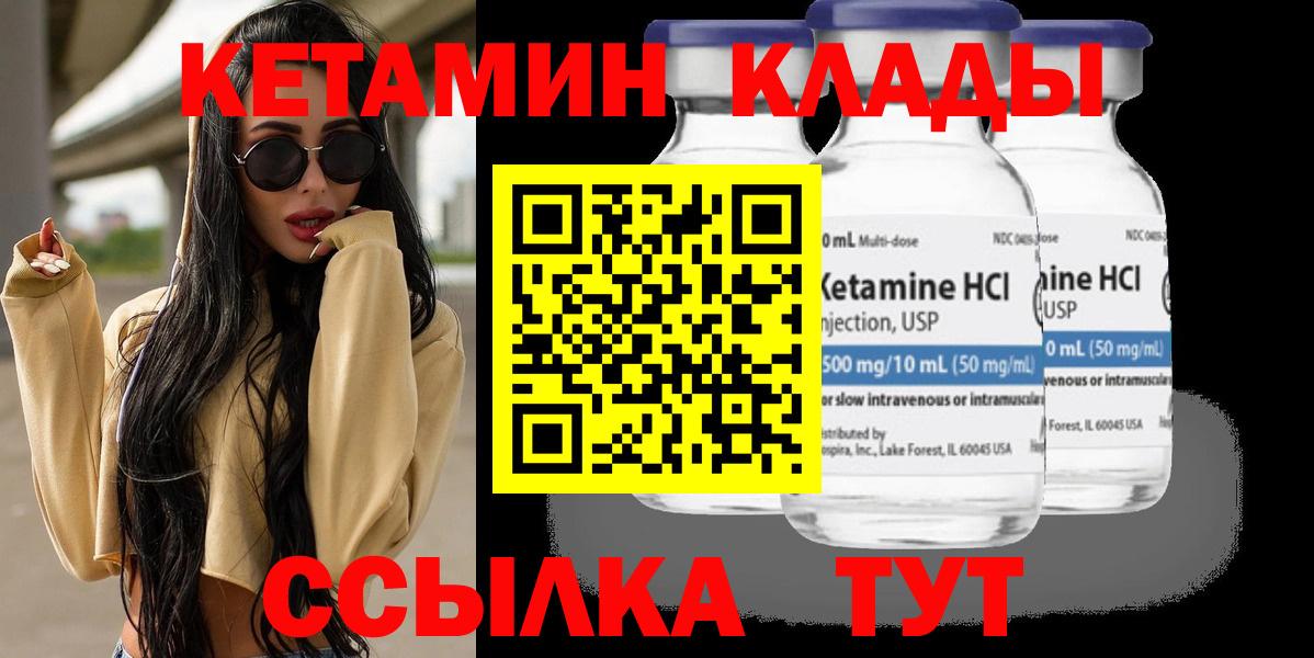 Кетамин ketamine Миасс