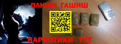 синтетический гашиш Донецк