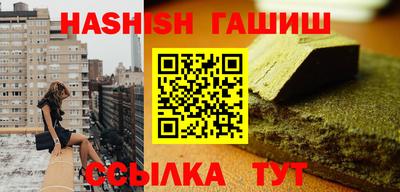 синтетический гашиш Донецк