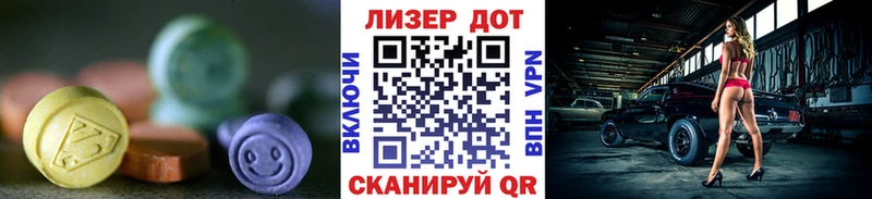 ЛСД экстази ecstasy  Миасс 
