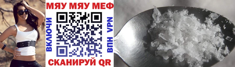 Мефедрон mephedrone  даркнет сайт  Миасс 