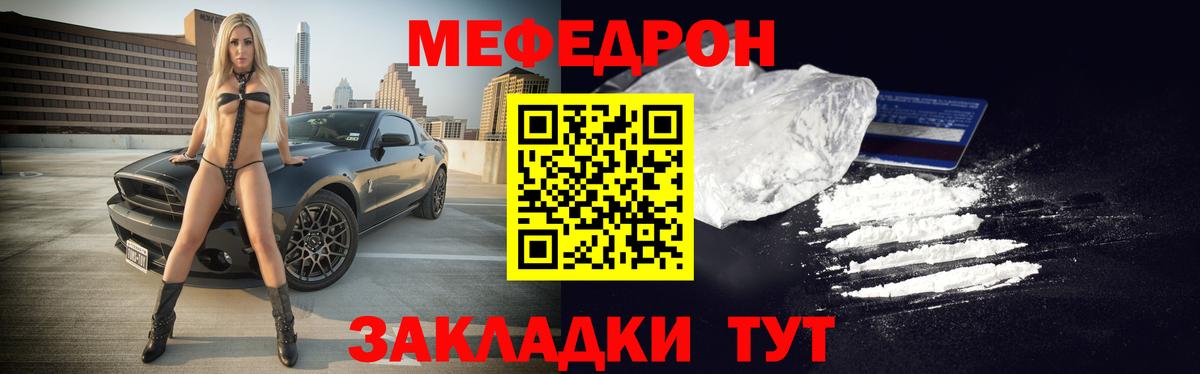 Мефедрон кристаллы  Вход с VPN  Меф  ссылка на мегу как войти  Мефедрон мяу мяу  Миасс 