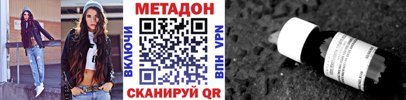 Метадон кристалл  Миасс 