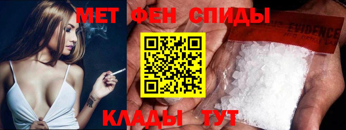 Первитин Methamphetamine Миасс