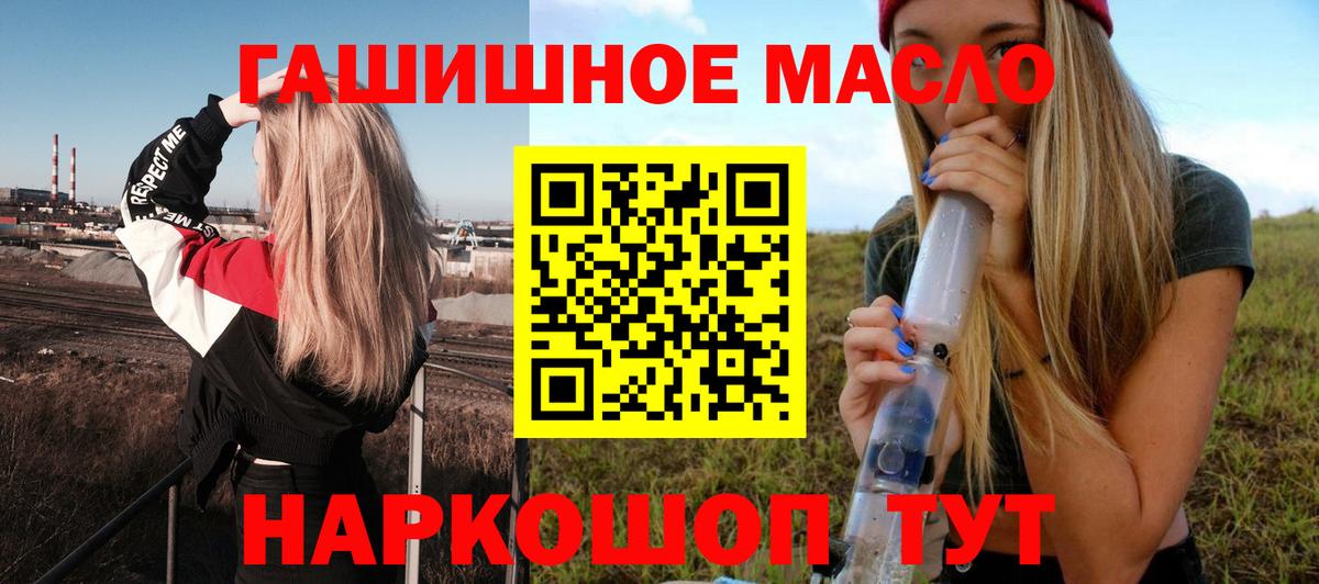 Дистиллят ТГК гашишное масло Миасс