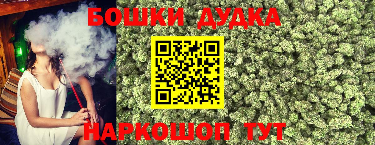 Бошки марихуана THC 21%  Бошки марихуана THC 21%  Вход с VPN  Миасс  Шишки марихуана MAZAR 